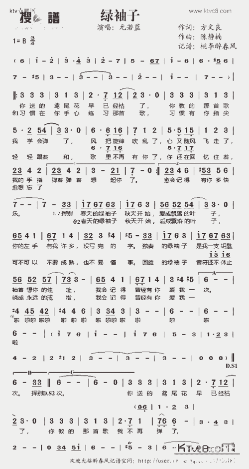 绿袖子_歌谱简谱_哆来咪123曲谱网