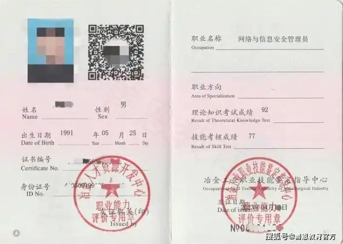 网络与信息安全管理员证多久可以审 都要考哪些证呢_服务_工作_教育