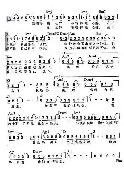 她来听我的演唱会 张学友 和弦 张学友 歌谱 简谱