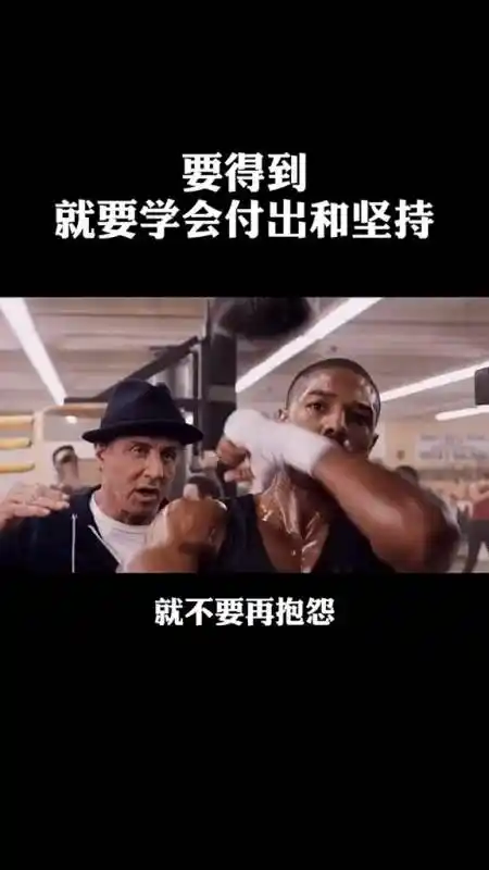 励志正能量#要得到,就要先学会付出和坚持!