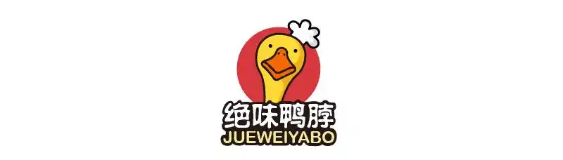 绝味鸭脖换logo山寨品牌都笑了