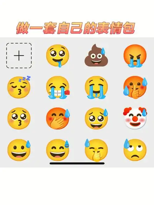 阴阳了起来太适合俺了俺太喜欢了速速安排一套阴阳人专用表情包#emoji