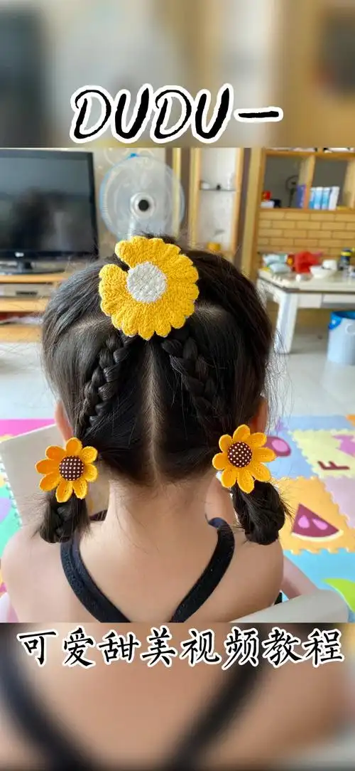 女宝宝发型教程|简单易学|可爱甜美 正三编麻花辫,手残党也可以扎的