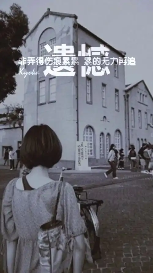 非弄得伤痕累累.累的无力在追. - 堆糖,美图壁纸兴趣社区