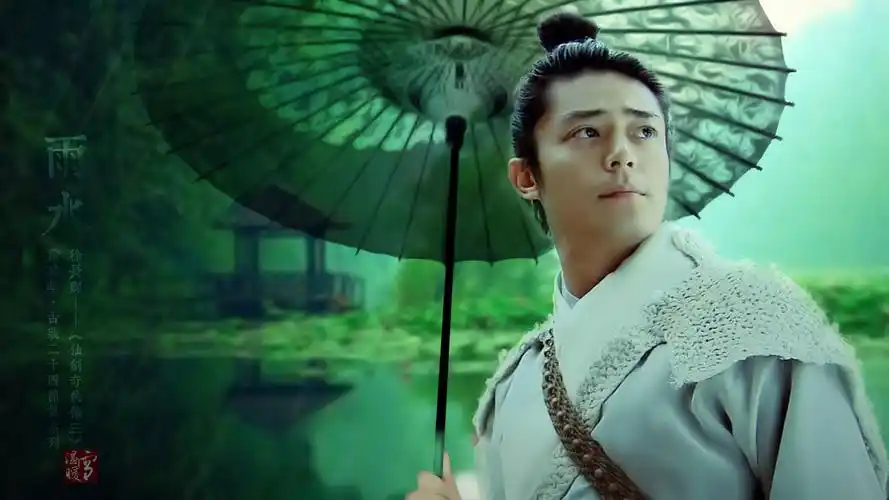 仙剑奇侠传三 徐长卿 霍建华