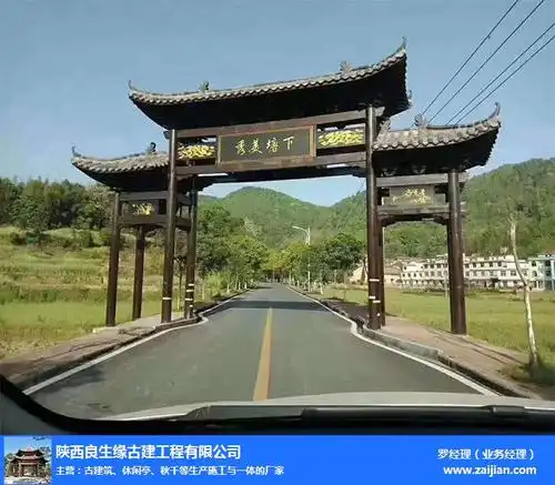唐山门楼牌坊生产厂家免费咨询 良生缘古建厂家