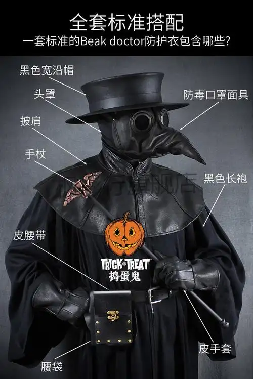 土匪面具 瘟疫医生cos服scp049鸟嘴乌鸦面具恐怖黑死病万圣服饰服装