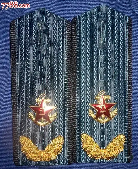 87式海军文职三级硬肩章