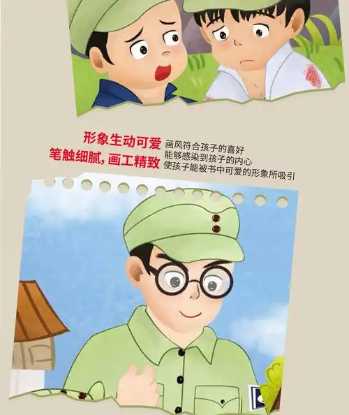 两个小八路 精装硬壳红色经典故事绘本爱国主义教育儿童革命主题