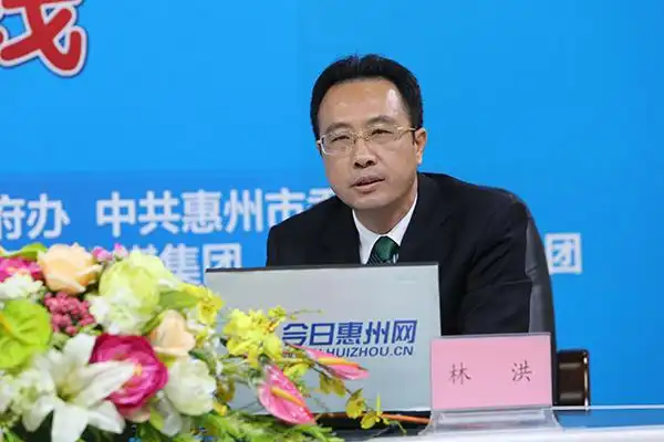 不信马列信鬼神不信组织信骗子惠州市原副市长林洪被双开