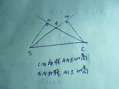 怎样做钝角等腰三角形腰上的高