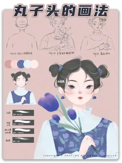 零基础学插画可爱的丸子头