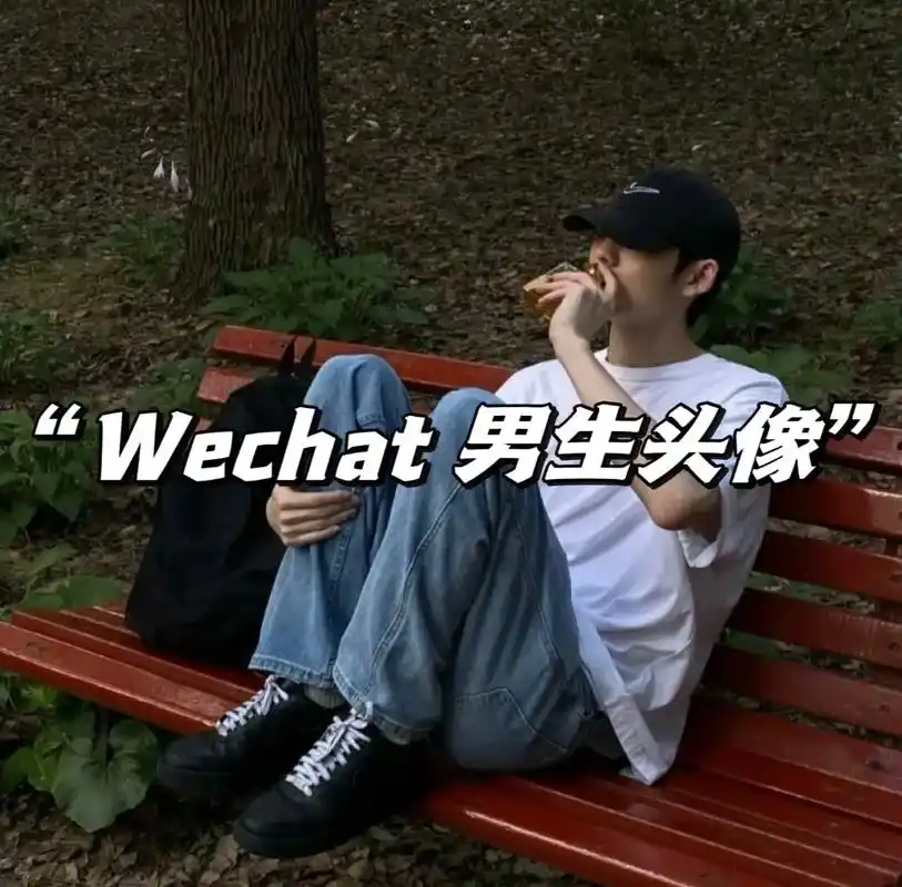 适合冬天换的小众氛围感男生微信头像.#男生头像 #优质头像  - 抖音