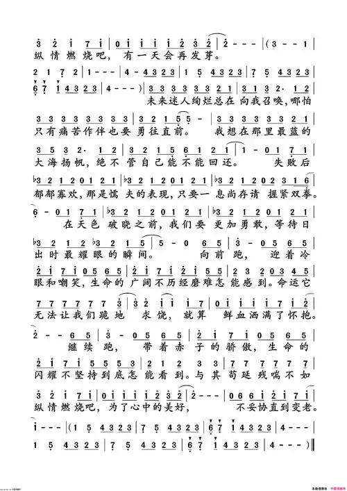 追梦赤子心简谱