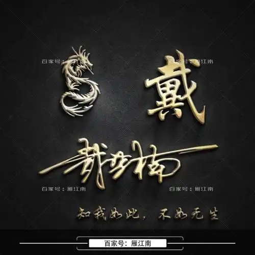 「微信头像」15张百家姓头像,11张姓名头像,原创头像设计