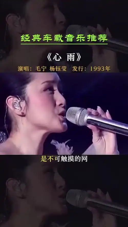 最经典的男女对唱情歌《心雨》