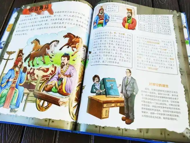 田忌赛马的方法竟然是现代数学中的对策论——物品买卖中也可能利用到