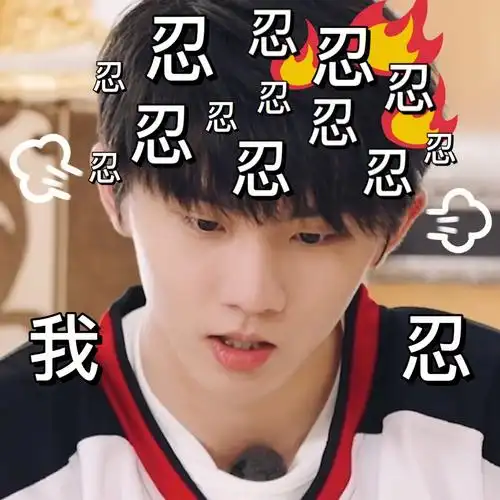 时代少年团表情包