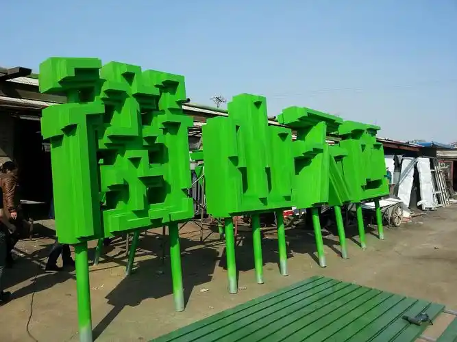 大连万科·西山天街项目主形象立体字设计