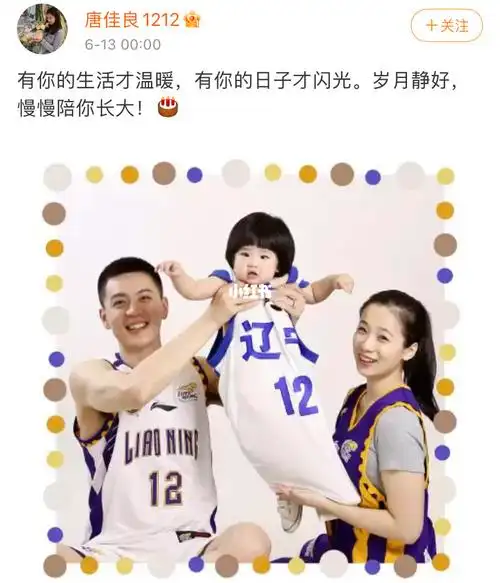 杨鸣老婆零点发微博