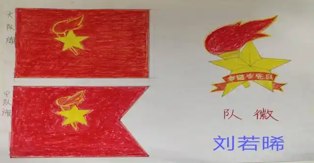 同学们怀着对少先队的憧憬画出队旗,队徽