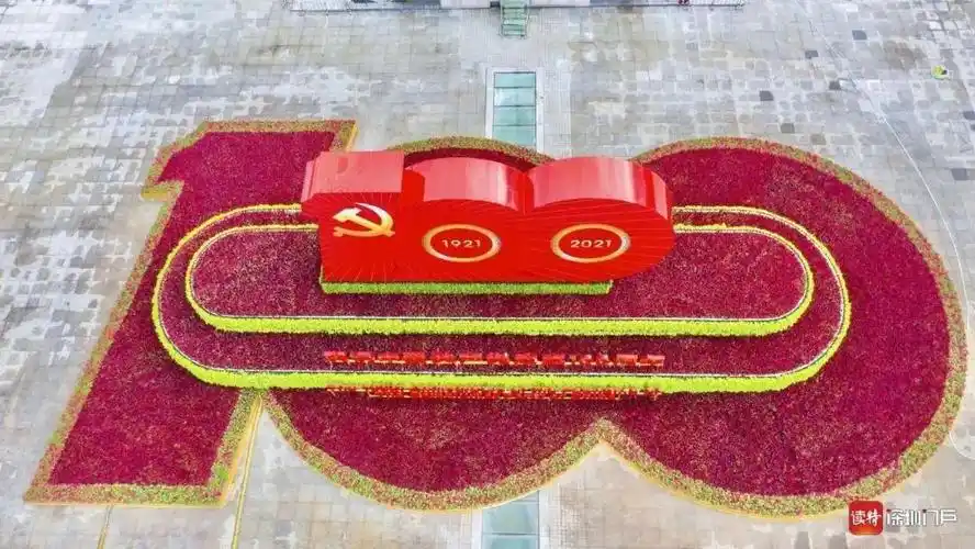 大剧院,深圳湾口岸,龙城广场等17个广场设置了建党100周年主题绿雕,绿