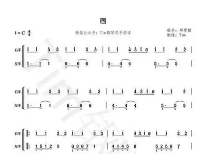 《画》简谱教学,求谱可在下方评论#画#钢琴简谱#邓紫棋@抖音小助手