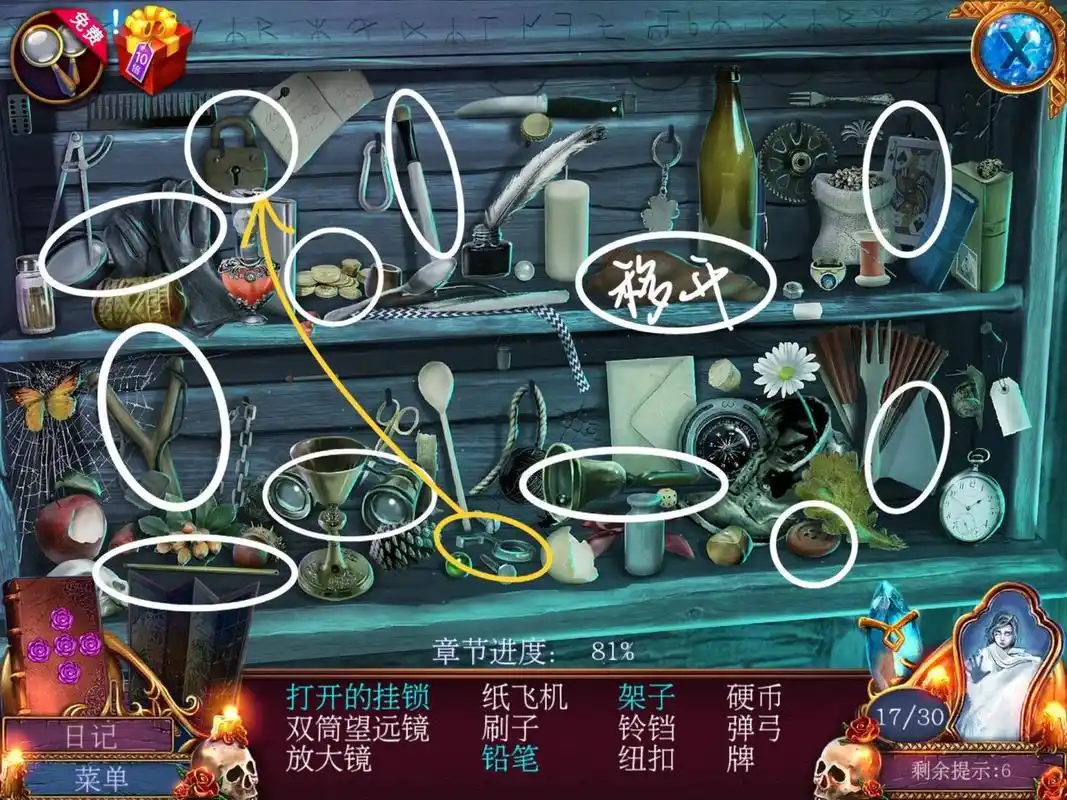 密室逃脱13秘密任务——黄昏2  游戏攻略56615 16615办公室