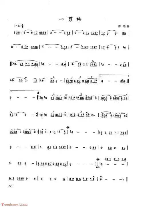 竹笛通俗金曲《一剪梅》陈咏秋笛子曲