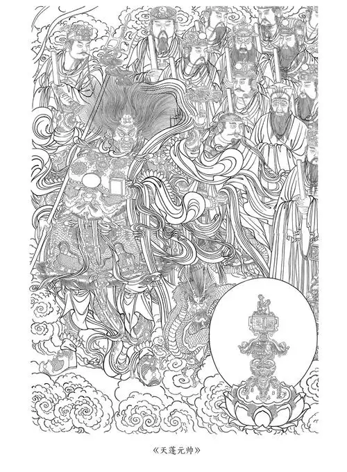中国寺观壁画人物白描大图范本1· 永乐宫天蓬元帅