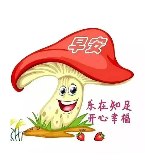 早晨好动态图片问候祝福2021 早上好问候语 最新版微信早上好表情动态