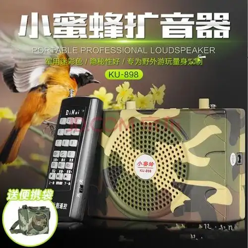户外扩音器升级版圈捉抓电媒门工具竹鸡画面白面水鸡毛鸡绳电煤套地套
