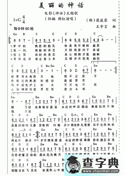 星月神话笛子简谱,不要词 ,只要吹的数字