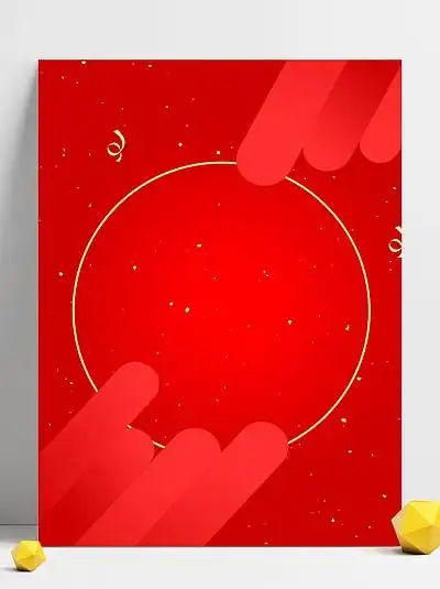 1058红色双十一促销海报背景素材1681058645c4d红色简约立体电商促销