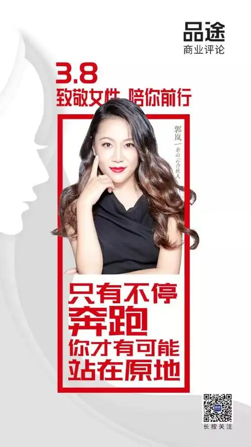 专访金山云郭岚从凤凰网到金山云两次踩对互联网风口的秘密科技100