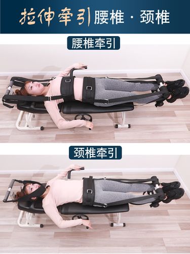 长寿泉腰椎牵引床家用颈椎病牵引器医用拉伸器腰椎间盘突出治疗器