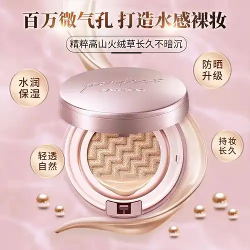 卡姿兰水润无暇气垫