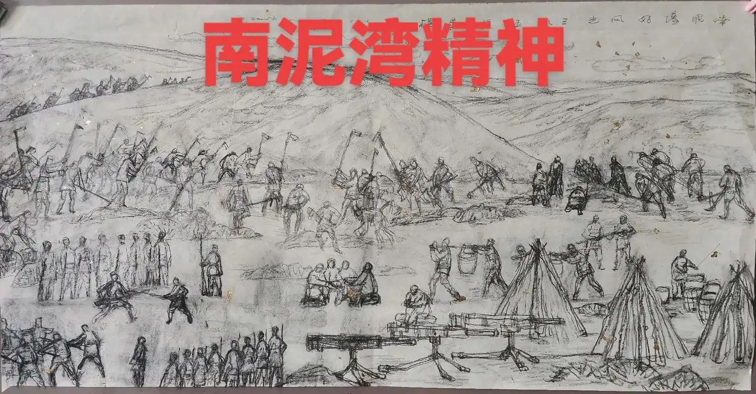 国画艺术 南泥湾精神 - 抖音