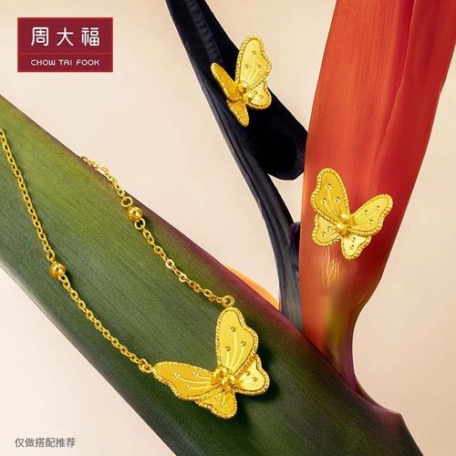 周大福七夕礼物蝴蝶项链小福蝶黄金项链工费620f231708