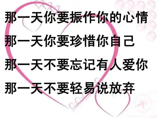 我们要赞美耶和华,有一天,我们爱让世界不一样ppt