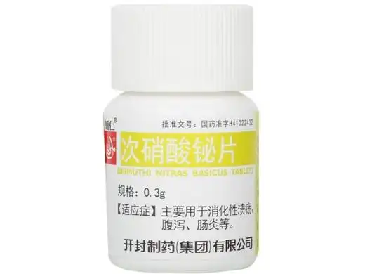 辅仁次硝酸铋片价格对比100片