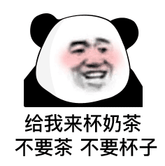 星巴克杯子表情包 - 星巴克杯子微信表情包 - 星巴克杯子qq表情包