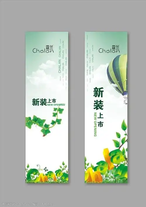 查兰灯箱图片图片-图行天下图库