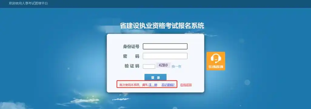 2024年二级建造师报名流程详解来啦!_审核_进行_资格