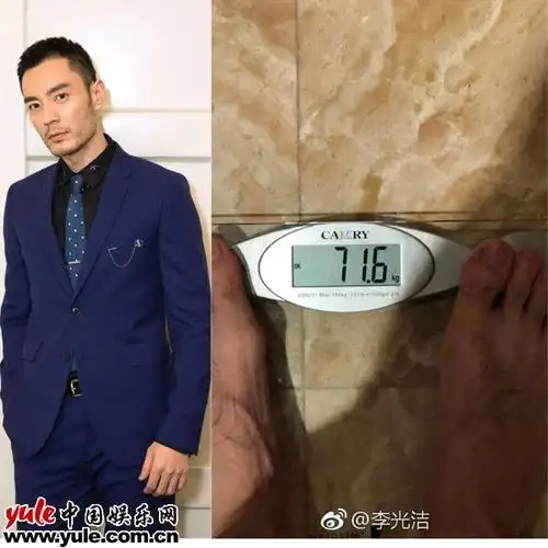 李光洁晒照暴露体重 原来明星是这么瘦身的