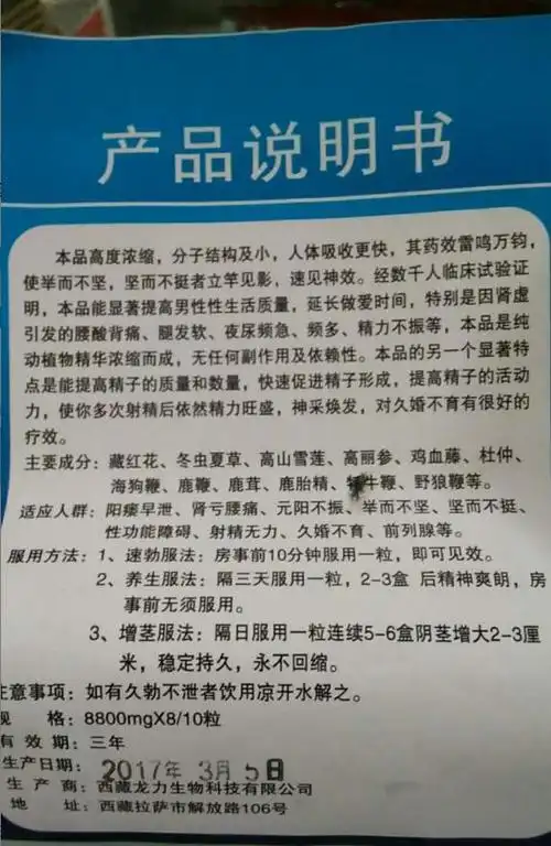 藏王虫草多少钱一盒