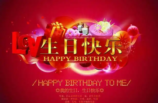 祝幺婶生日快乐!健康长寿!