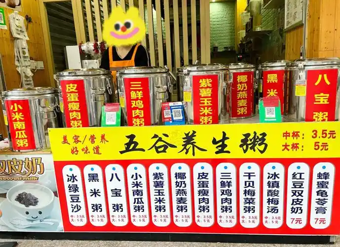 坚基去不了那就去喝低至35r便宜好喝的粥