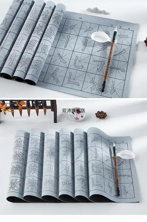 颜真卿水写布套装初学者入门临摹水写书法布小学生儿童颜体楷书练字