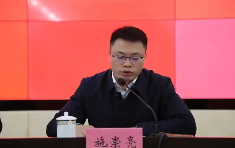 县政府副县长施崇亮宣读《合江县人民政府办公室关于表扬2023年度慈善